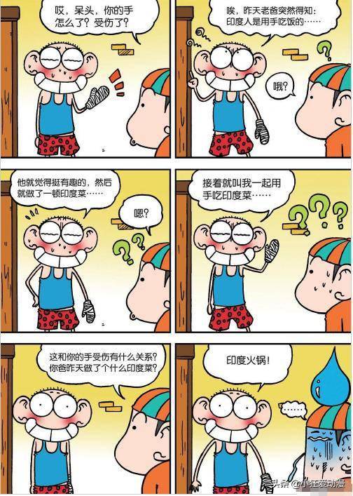 爆笑校园:呆头"屁屁插香"真牛!a仔懒人大赛,智商被羞辱