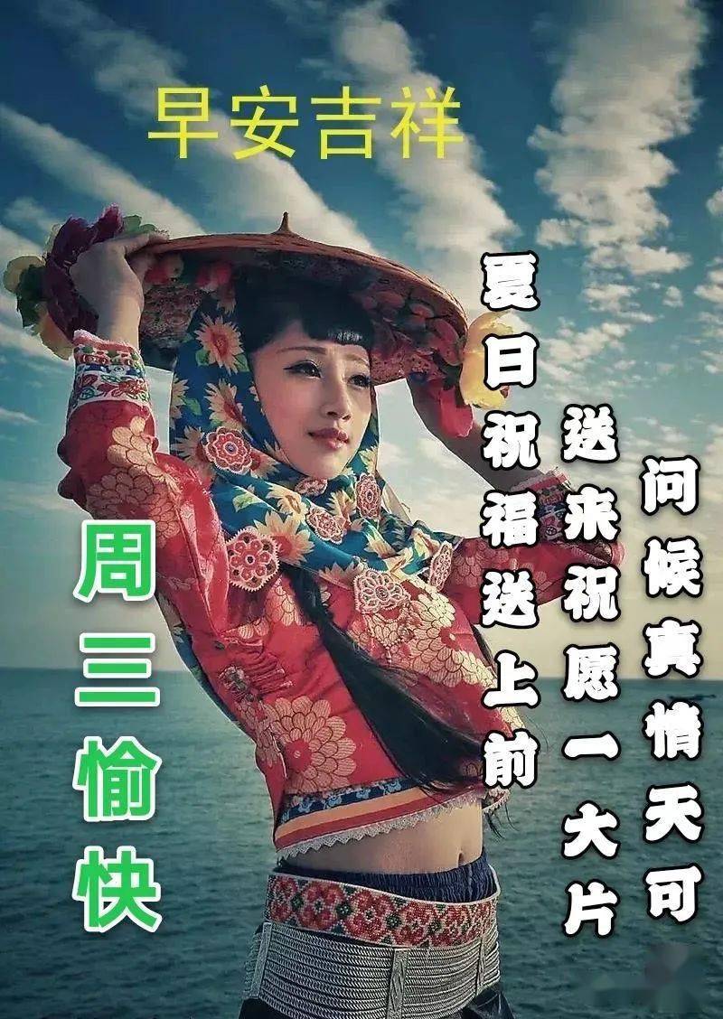 6月17日周三清晨早上好问候祝福动态表情图片 6月最新