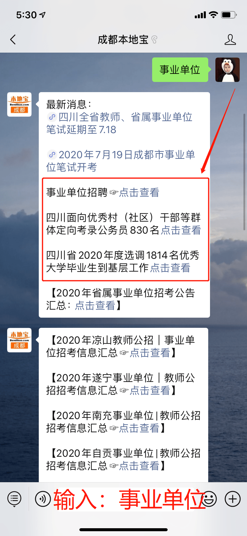 成都各区2020年户籍人口_2020年户籍证明图片(3)