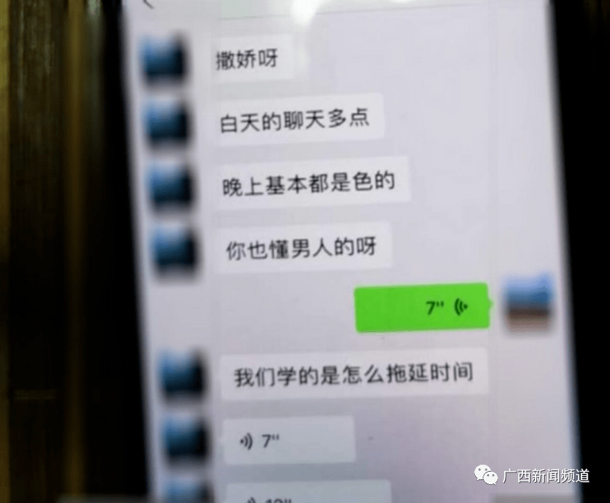 广西一女子刚应聘上"陪聊女主播",却没想到这是一个"聊骚平台" .