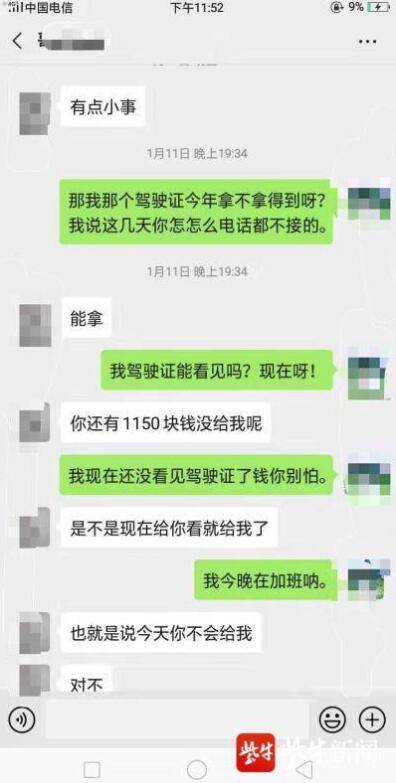 不学习就可拿驾照？一男子冒充民警，诈骗5人获