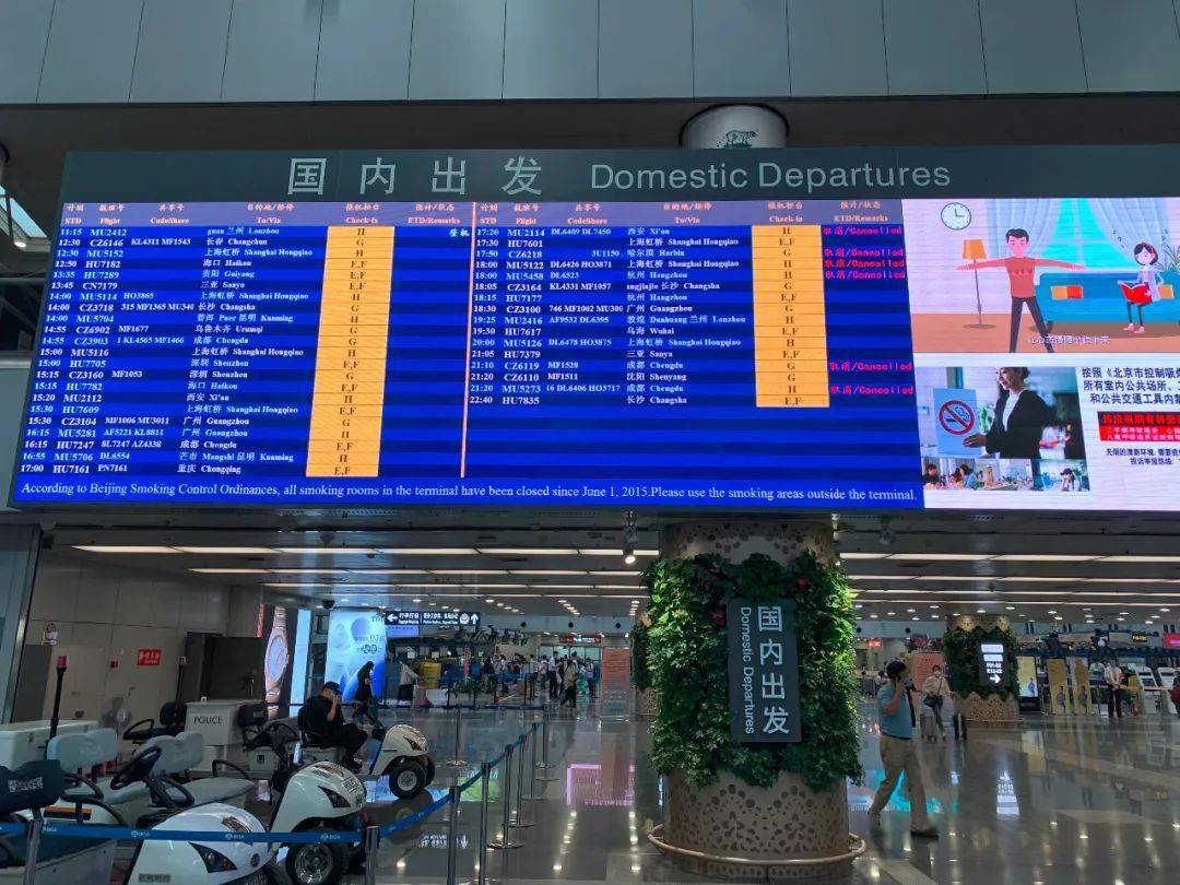 首都机场t2航站楼