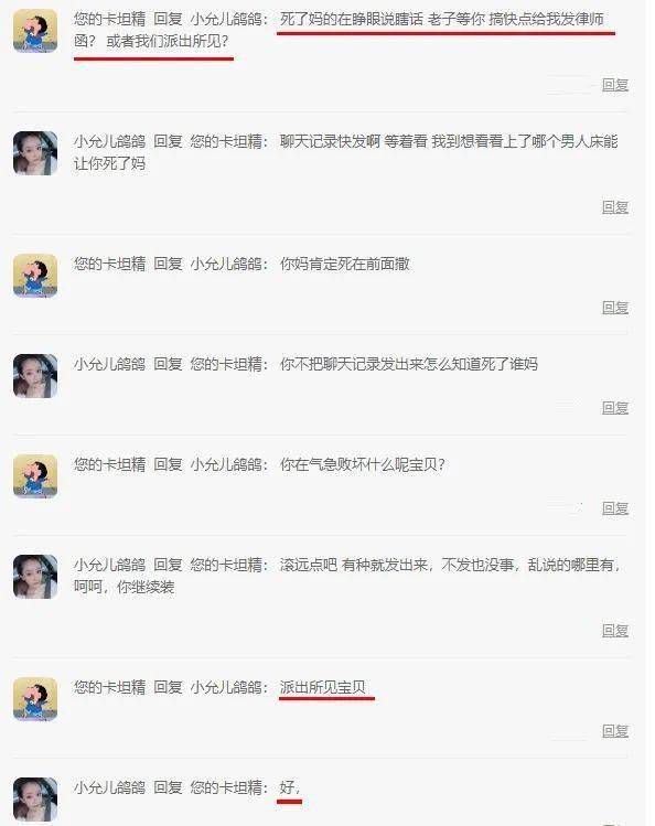 女主播与运营互爆黑料,一个欠薪一个被包养;lpl又现疑似假赛操作?