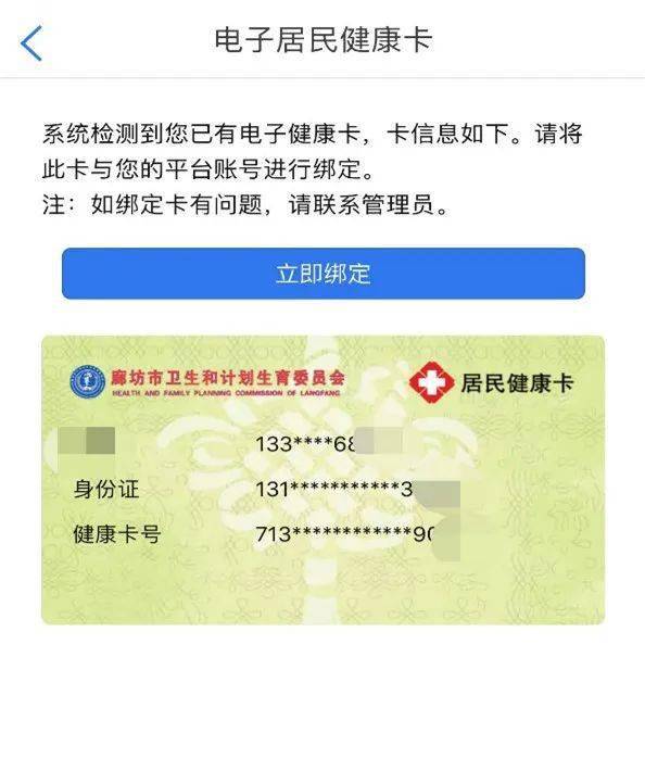 今日关注固安县总医院中医院院区核酸检测流程出京人员必须持核酸检测