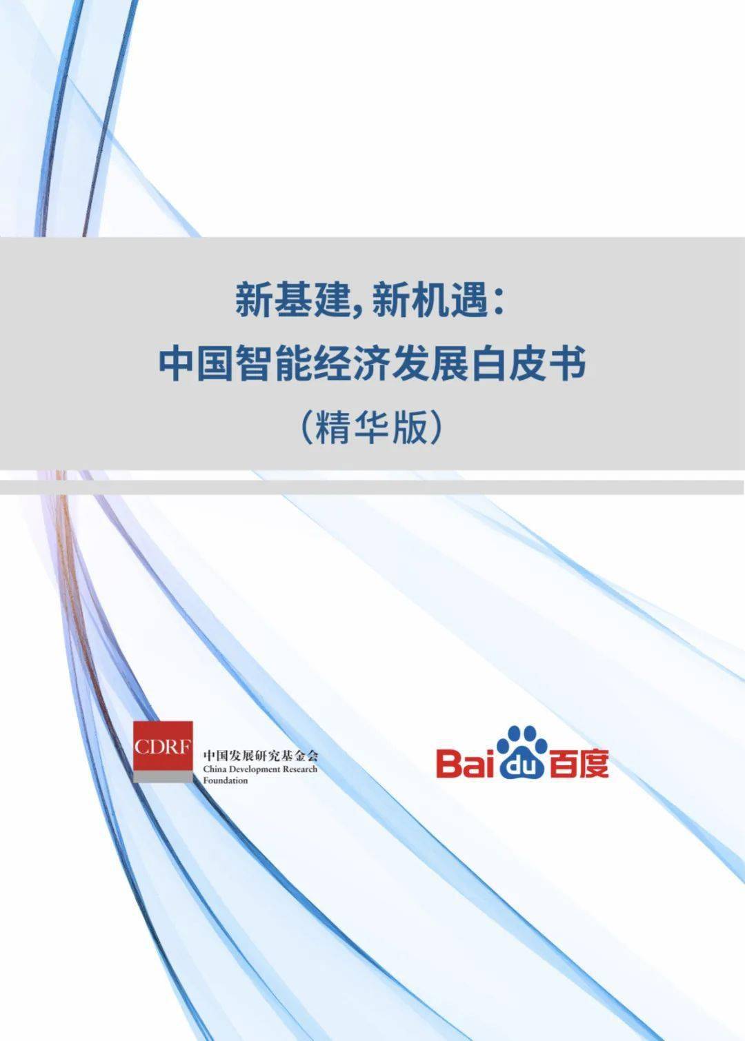 新经济现象的总量测度