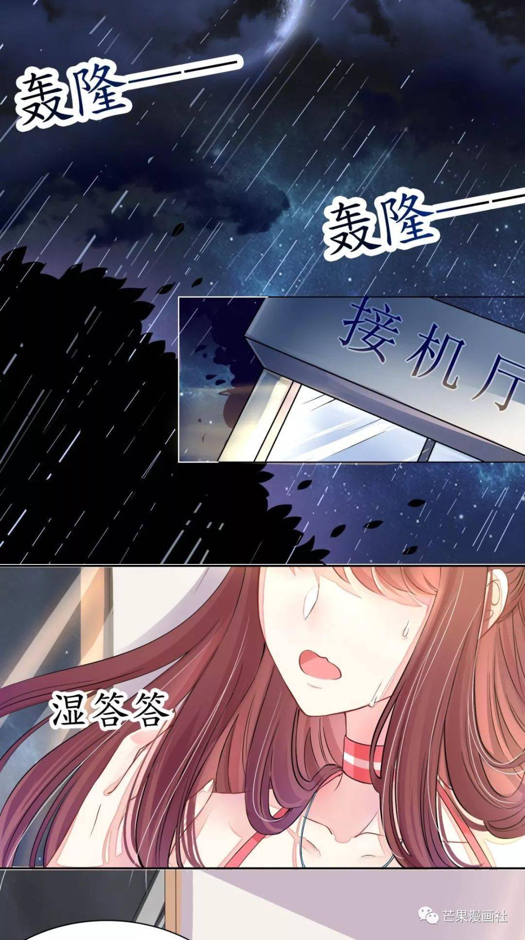 机长大人轻点爱