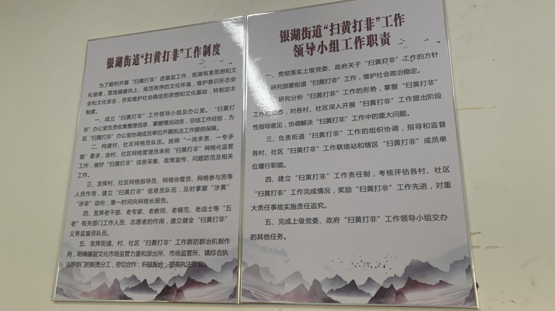 银湖街道"扫黄打非"进基层示范点正式亮相,现场还有精彩活动