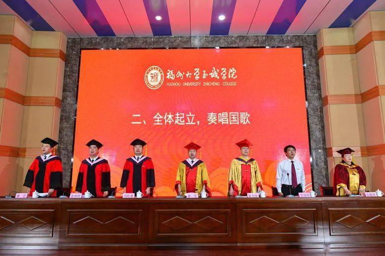 福州大学至诚学院举办2020届学生毕业典礼