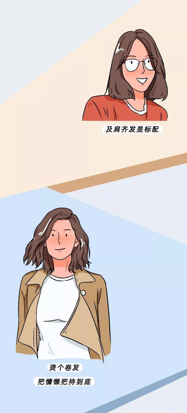 漫画:女生剪短发的理由千奇百怪