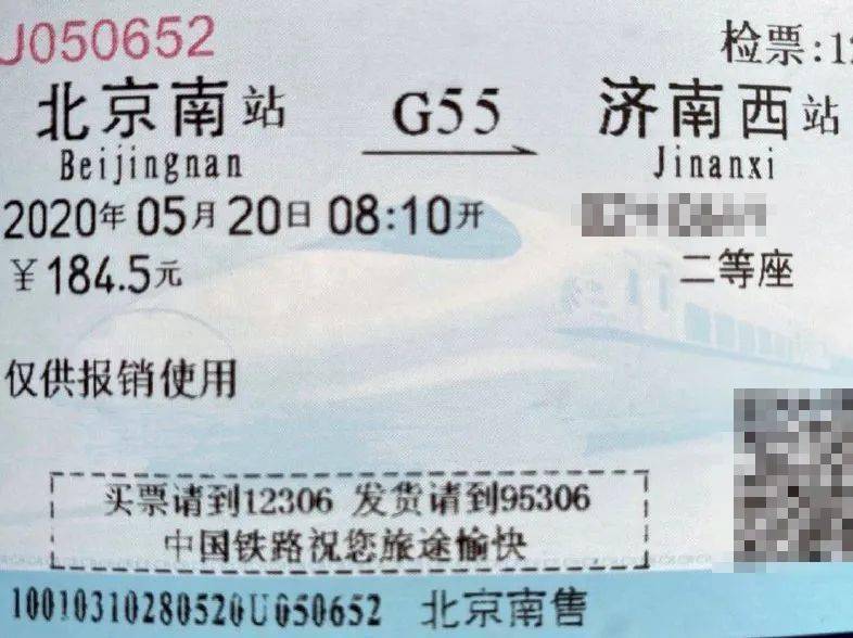 重大变化!纸质车票将全面取消,普速列车也能刷身份证啦!