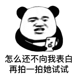 拍一拍表情包 | 今日被拍次数 1