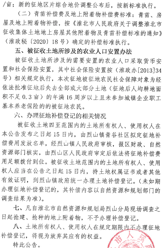 淮北简谱_淮北师范大学