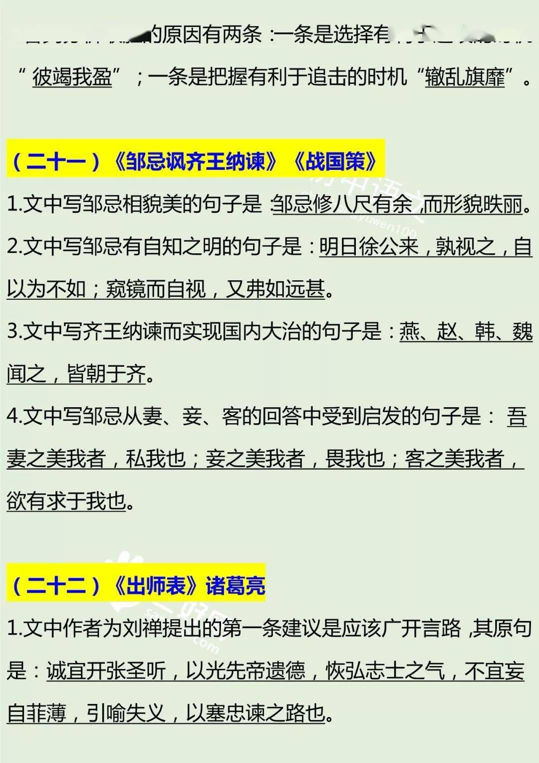 联系方式文言文 1673d32e1f5a46788d459a762c951f9a.jpeg