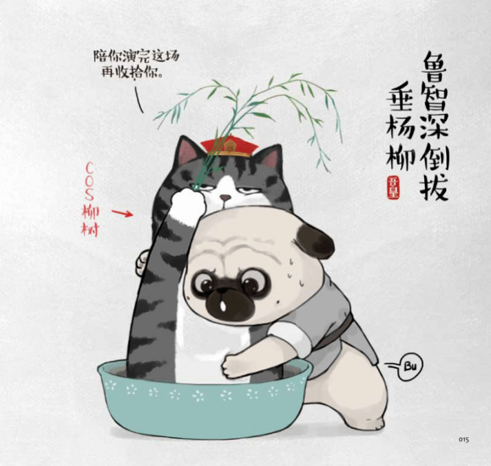 吾皇五周岁:我的人不是那么好欺负的!