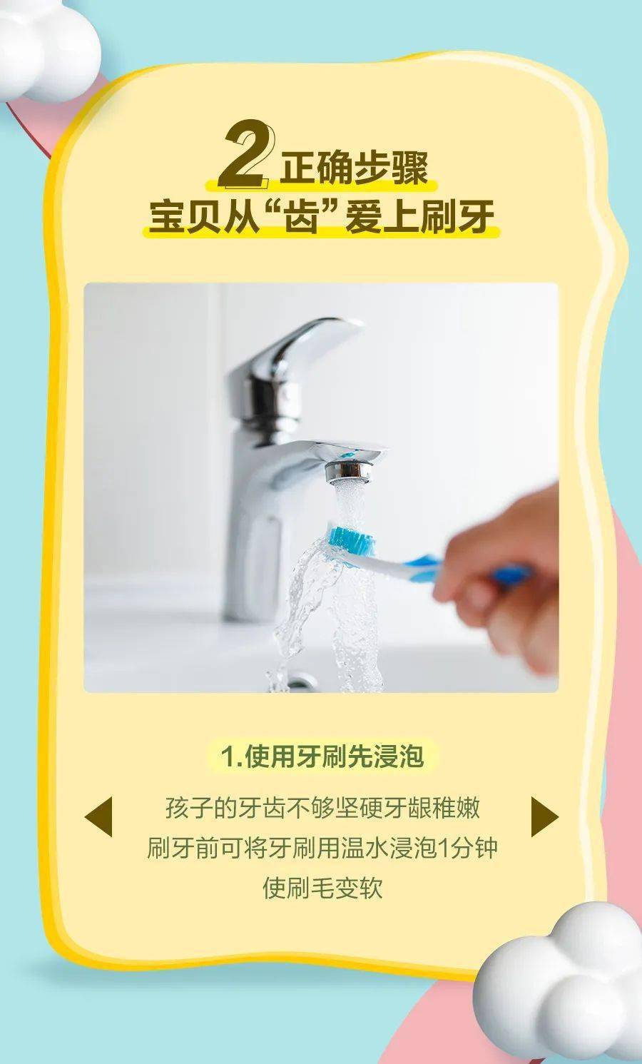 宝贝|美妈攻略 | 宝贝欢“洗”成长每一天
