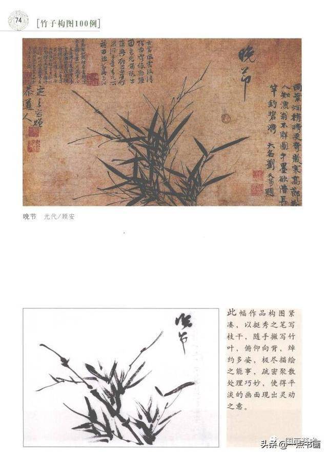 竹子国画经典构图解析(4)
