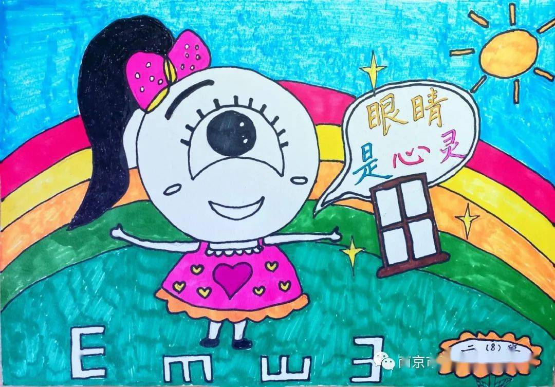 雨外小雨花外国语小学爱眼日宣传教育周活动圆满落幕