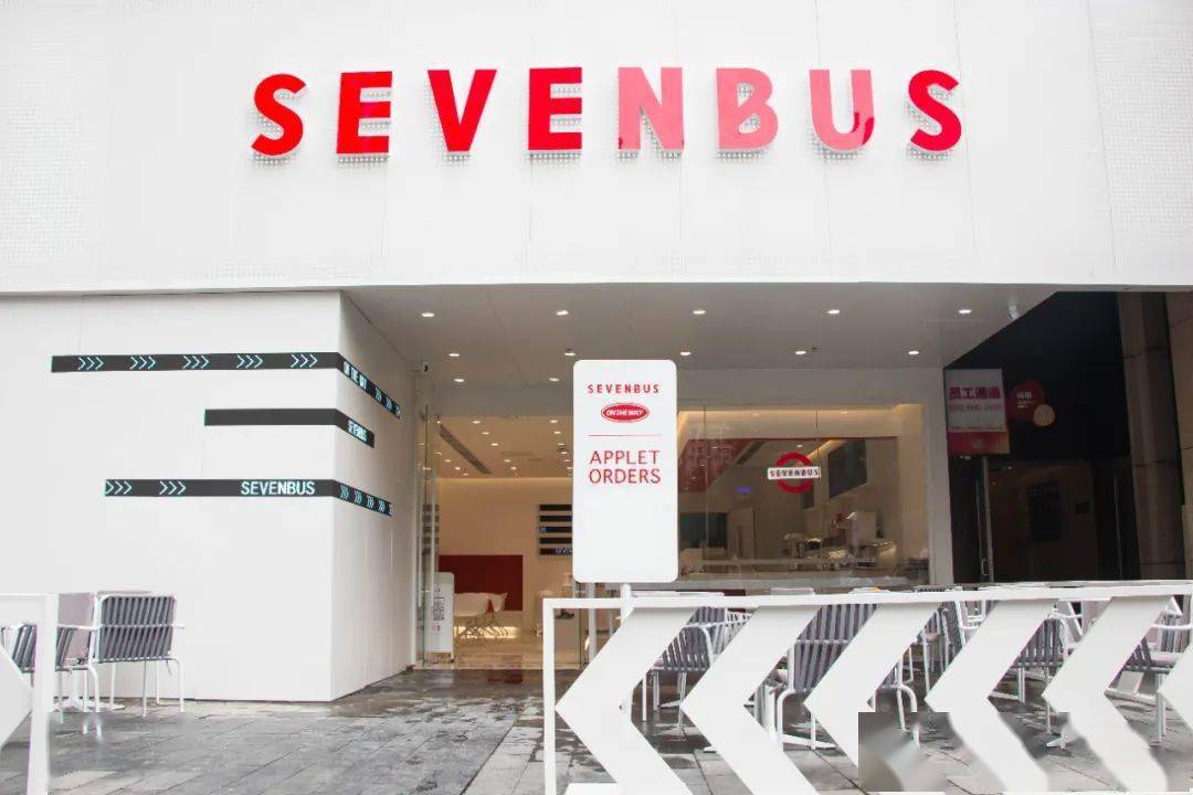 坐上开往时代天街的sevenbus!饮品买1送1!