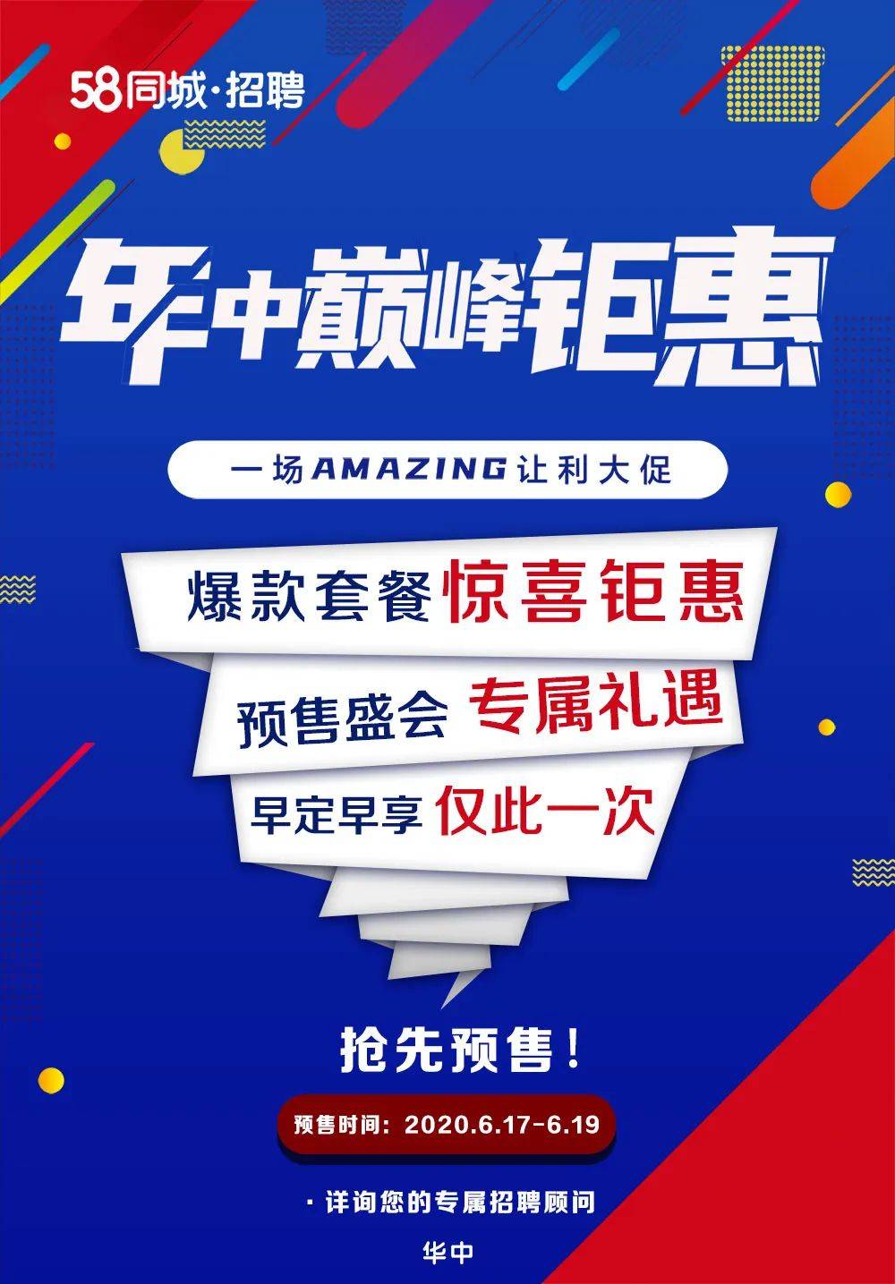 沈58招聘_所有人都在做的项目,月入过万不是梦(2)