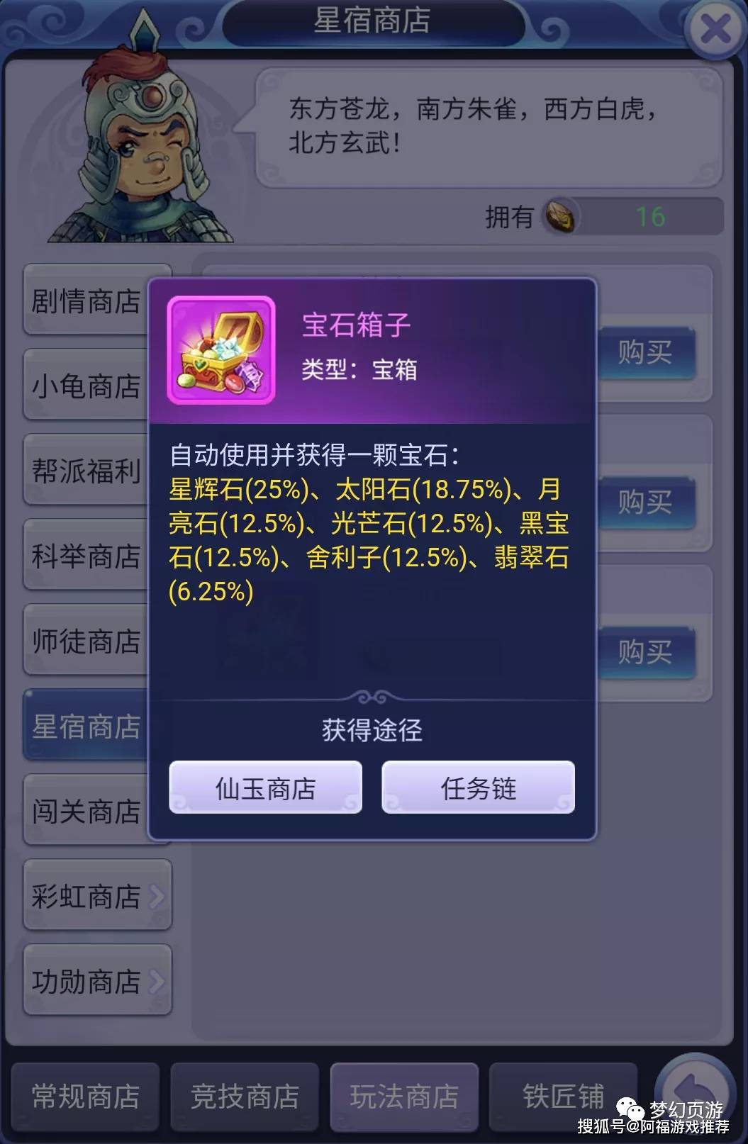 梦幻孩子怎么升级