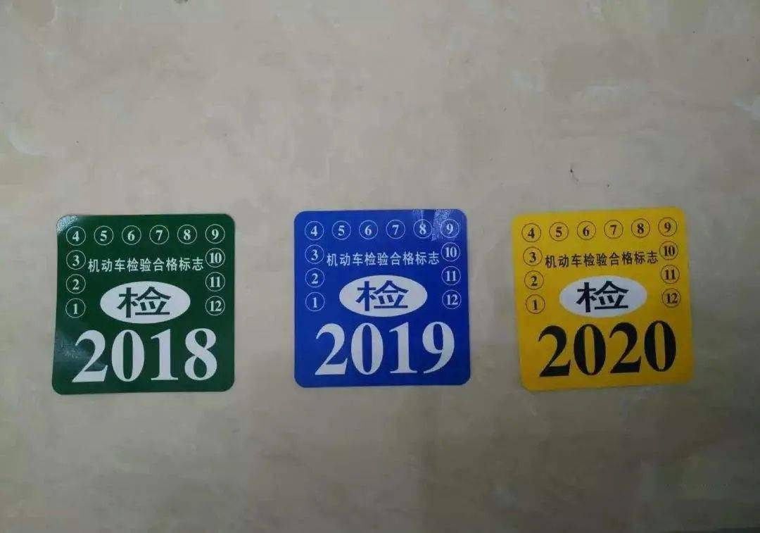 自2020年4月25日起,第一批16个省份已推行机动车检验标志电子化,共向