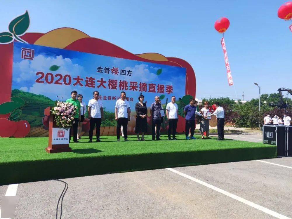 今天,由金普新区党工委,管委会主办 金普新区教育文旅局,农业农村局