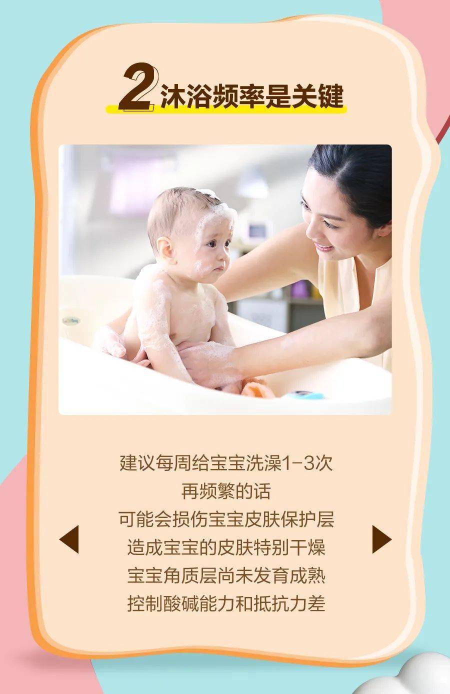 宝贝|美妈攻略 | 宝贝欢“洗”成长每一天
