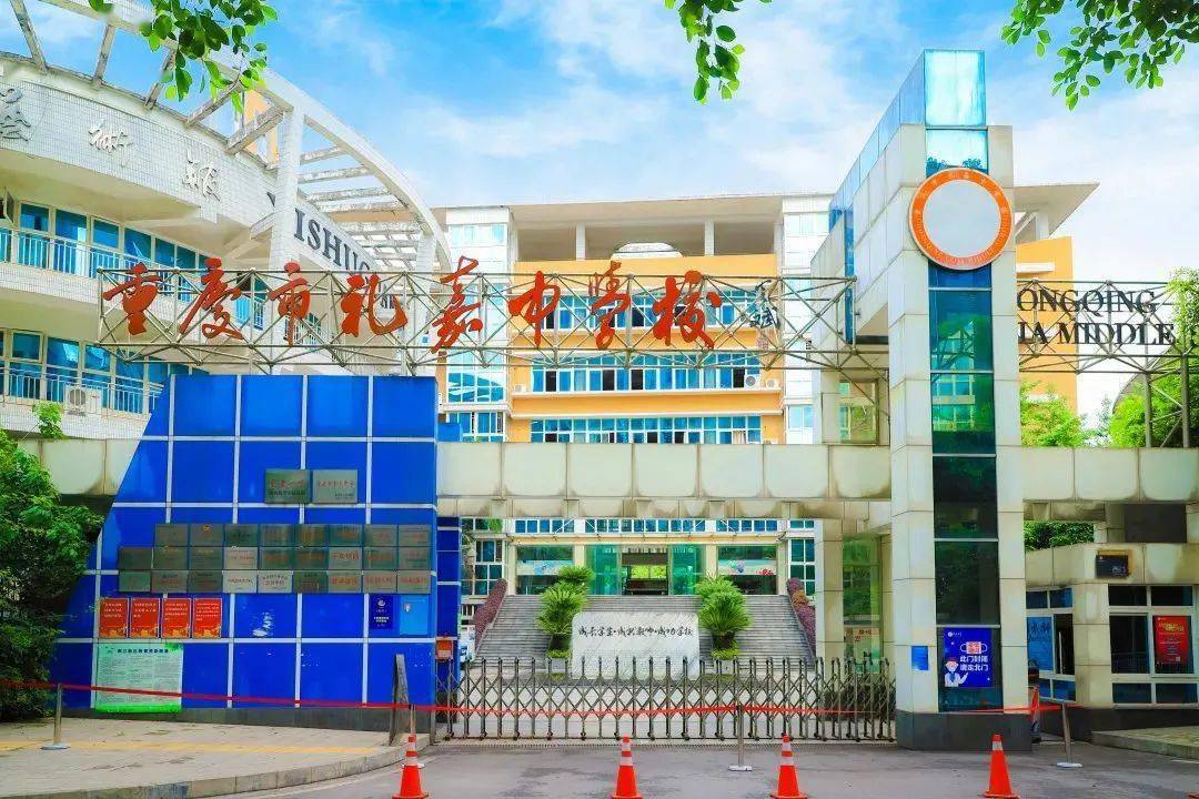 重庆市礼嘉中学校2020年教师招聘_手机搜狐网