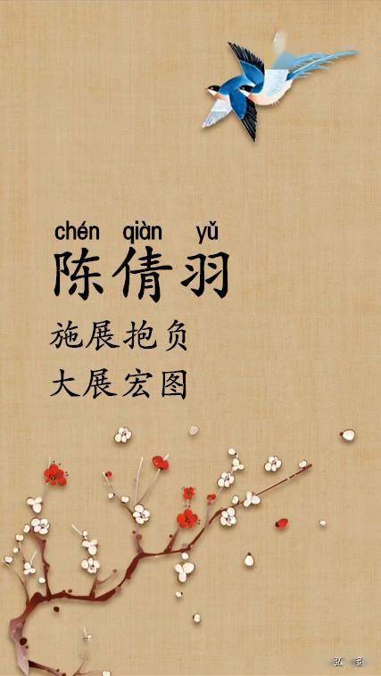 陈姓宝宝寓意好的名字推荐