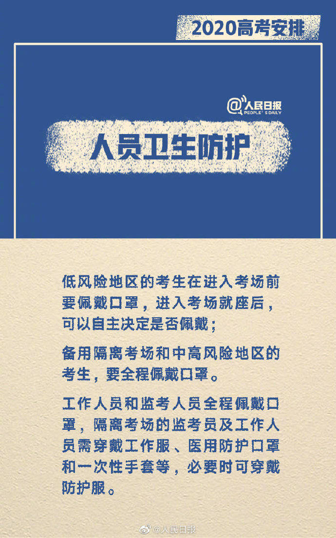 考生|转发为考生加油！今年高考报名人数1071万人