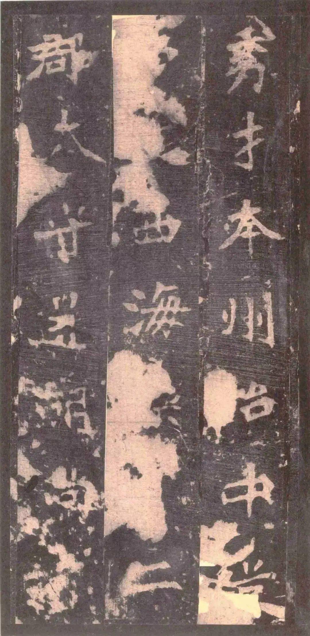 魏碑第一《张猛龙碑》二玄社和明拓完整版、临习攻略_收笔