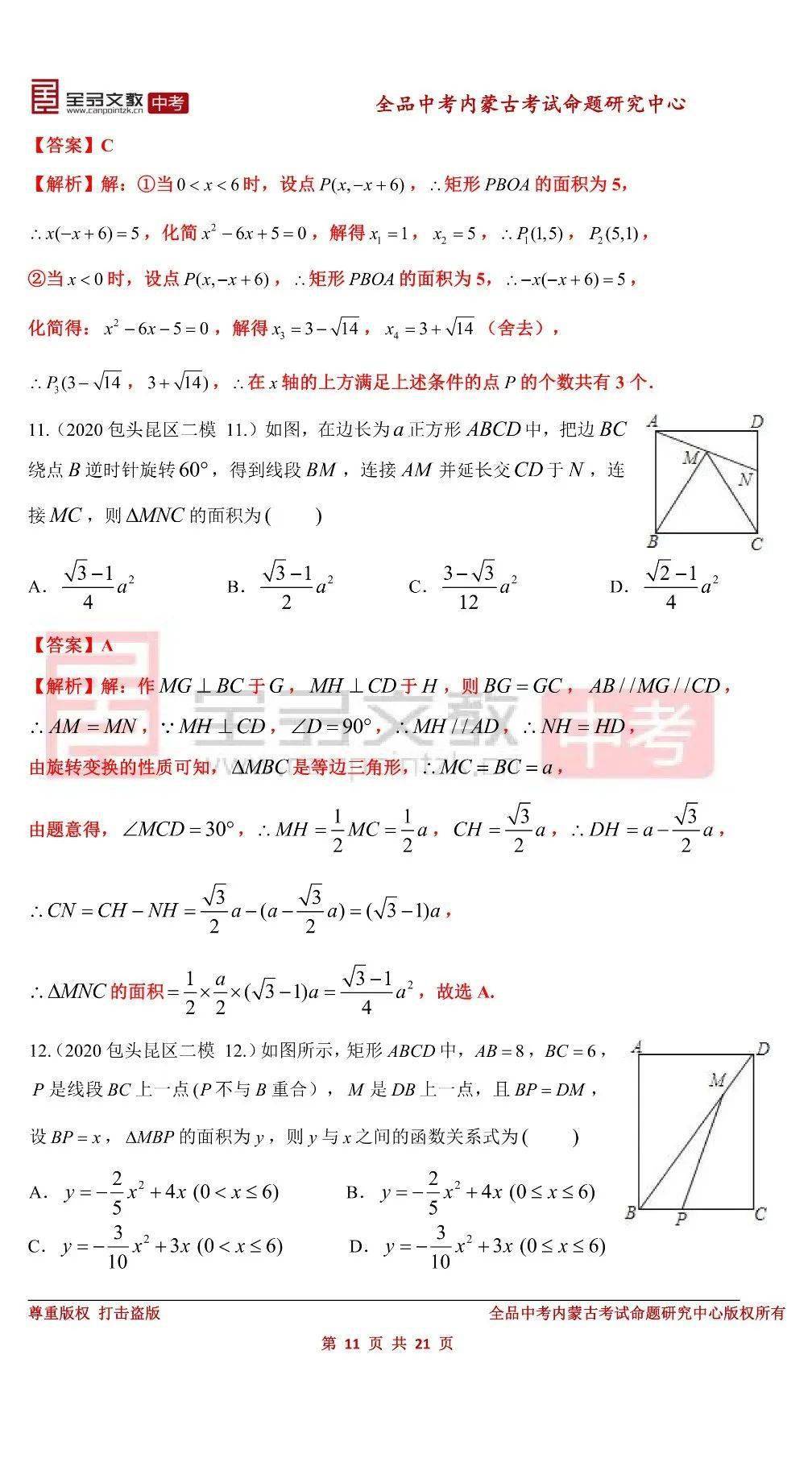 2020内蒙古包头市昆区gdp_包头市昆区房管局地图(2)
