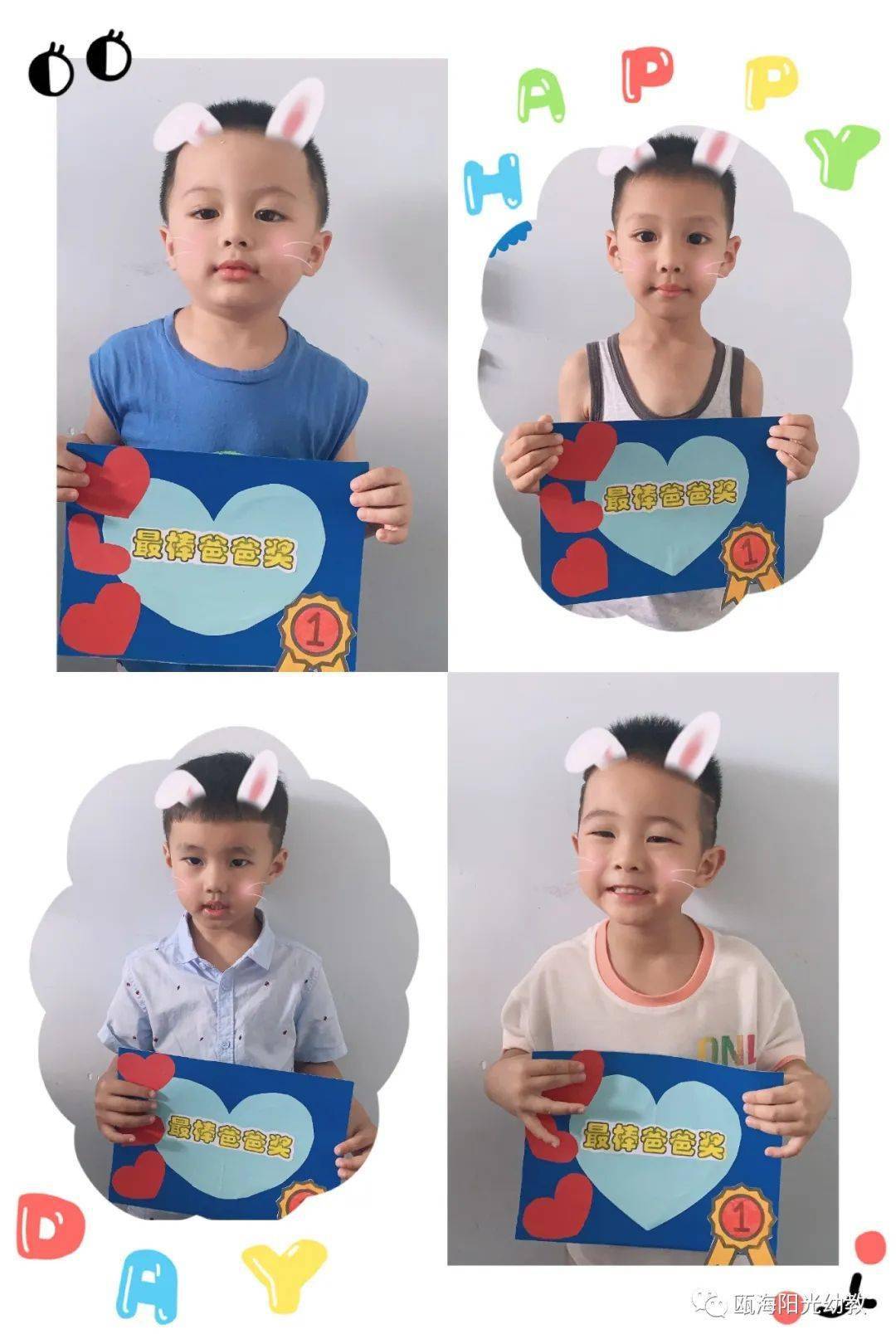 "我爱你,爸爸"----记瓯海区丽岙阳光第二幼儿园父亲节