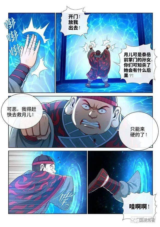 我叫大神仙漫画 2b25653b29bb4f6b9d92fde5242d4e40.jpeg