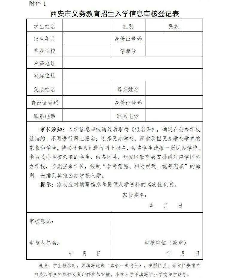 如何清除公安部人口户籍存根_中国户籍人口排名(2)