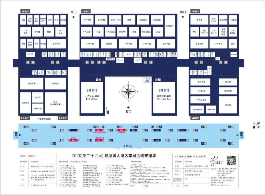 2020年粤港澳大湾区g_粤港澳大湾区车展2020(2)