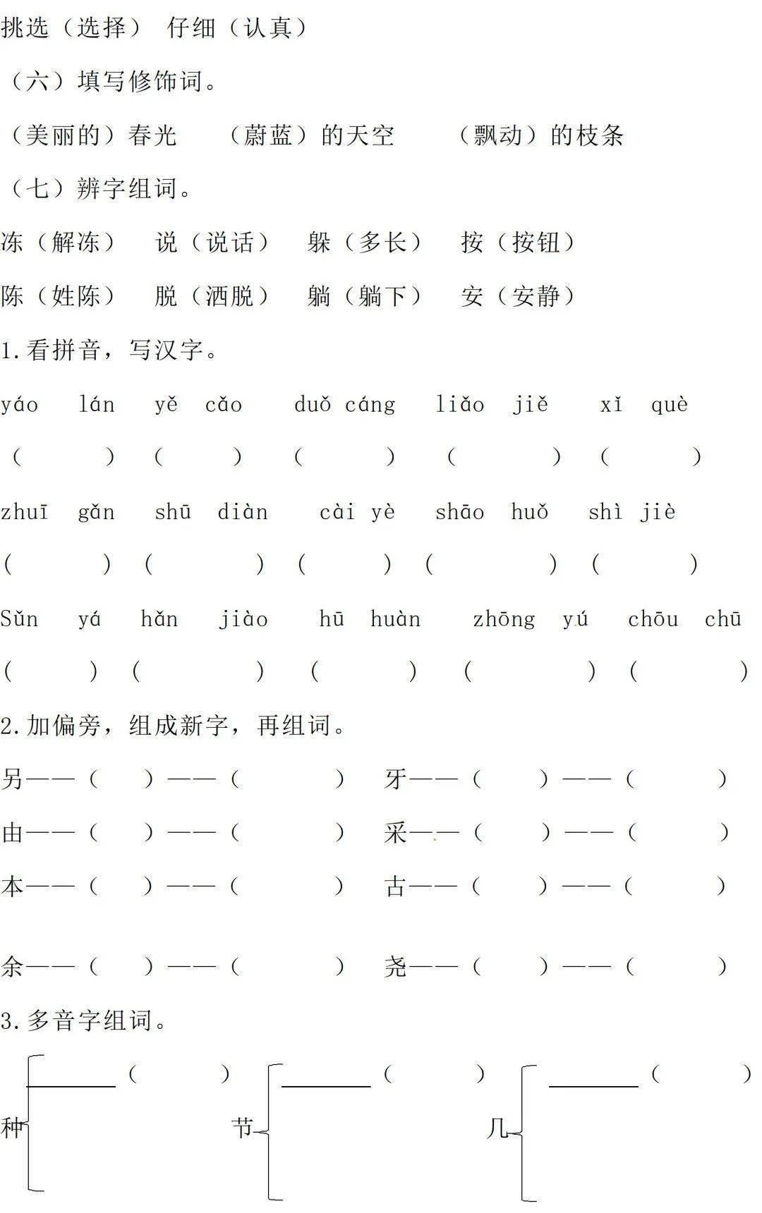五年级下册竖笛曲谱1_五年级下册红蜻蜓竖笛(4)