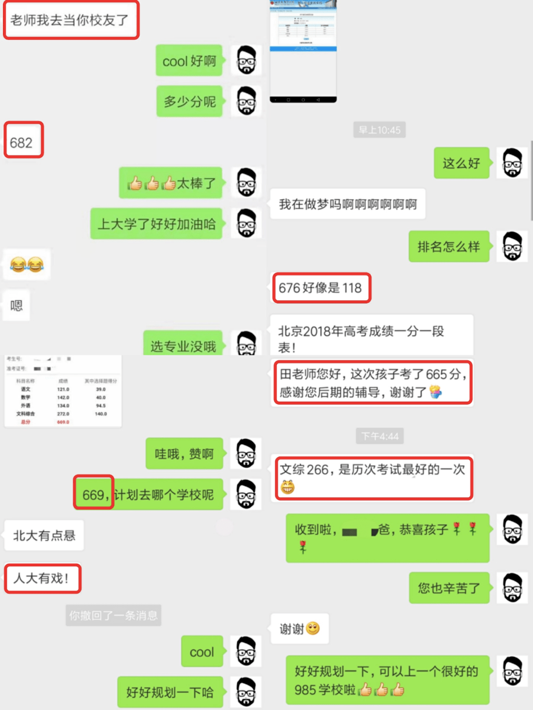政治|零食可以不吃，田谋老师的课不能不上！奶茶可以不喝