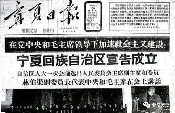 1954年宁夏并入甘肃，为何4年后又重新成了自治区？