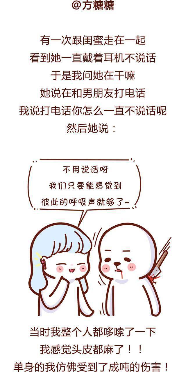 情侣/夫妻可以肉麻到什么程度?(漫画)