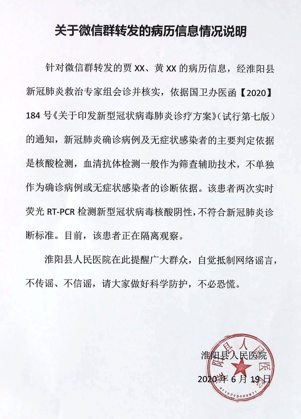 传广西明园新都酒店疫情,是谣言,造谣者被警方拘留