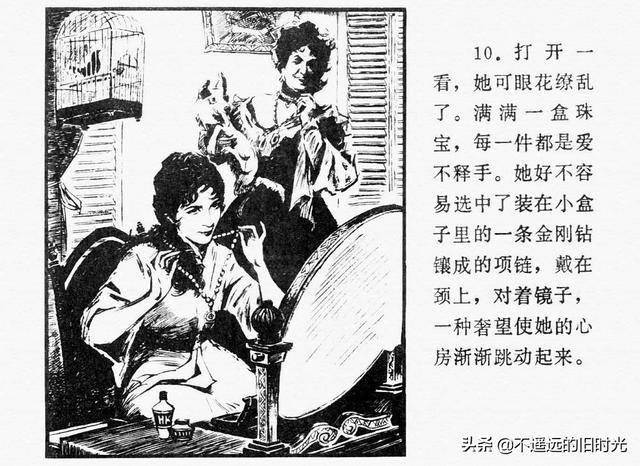 西游记插曲枉凝眉曲谱