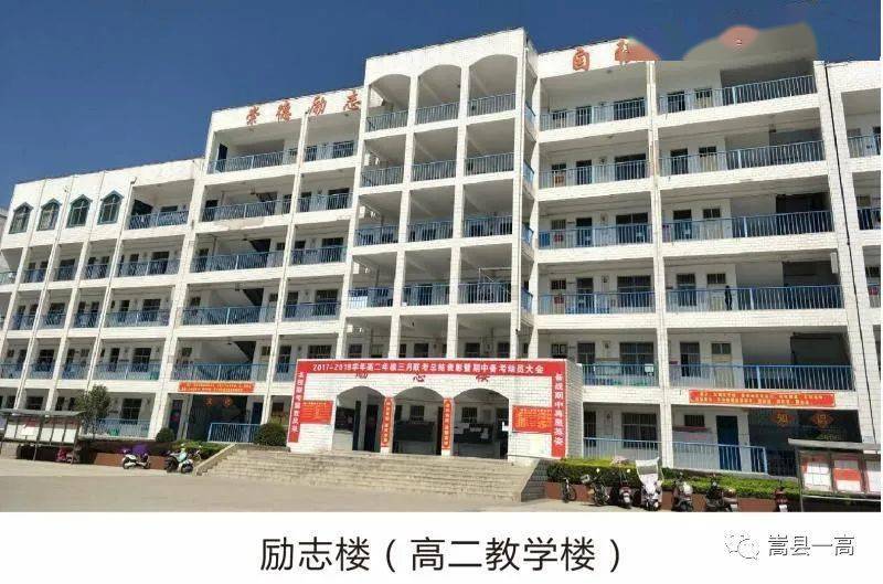 嵩县一高2020年高一招生简章