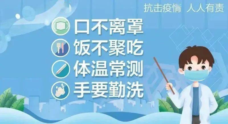 【通知】长武县教育局关于加强校园疫情防控工作的通知