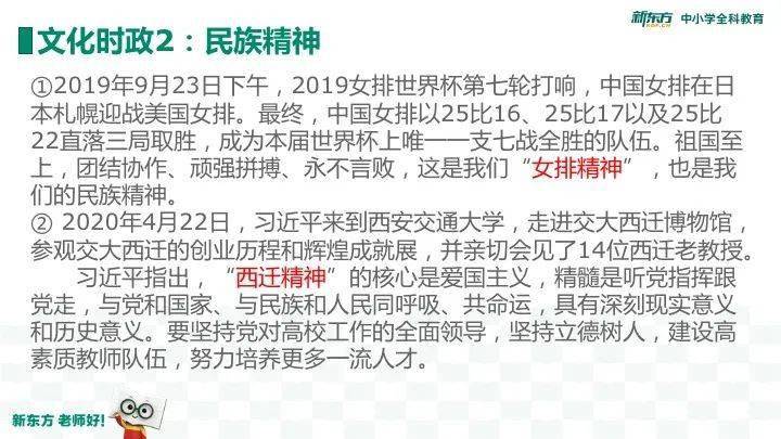 政治|零食可以不吃，田谋老师的课不能不上！奶茶可以不喝