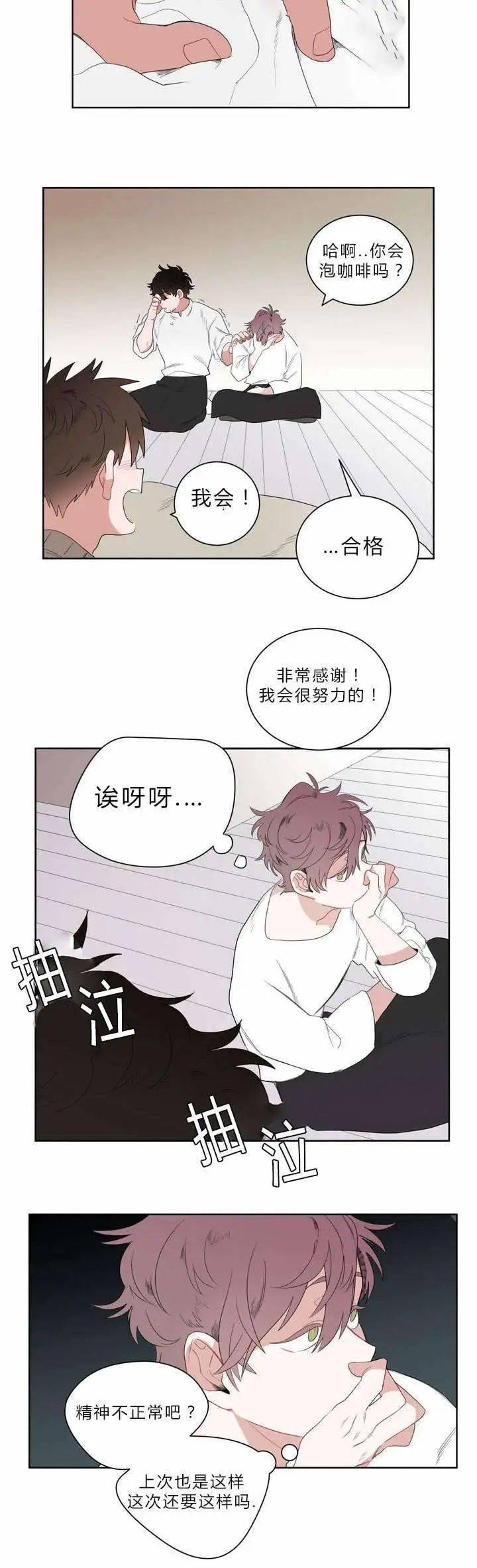 傲娇狼狗攻x温柔甜系