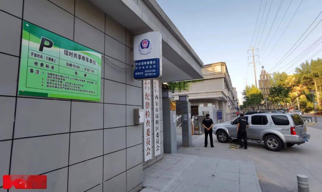 不错呦!西安这个区政府开放大院让市民免费停车