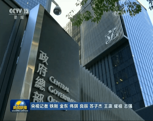 法律|香港各界欢迎并全力支持香港维护国家安全立法