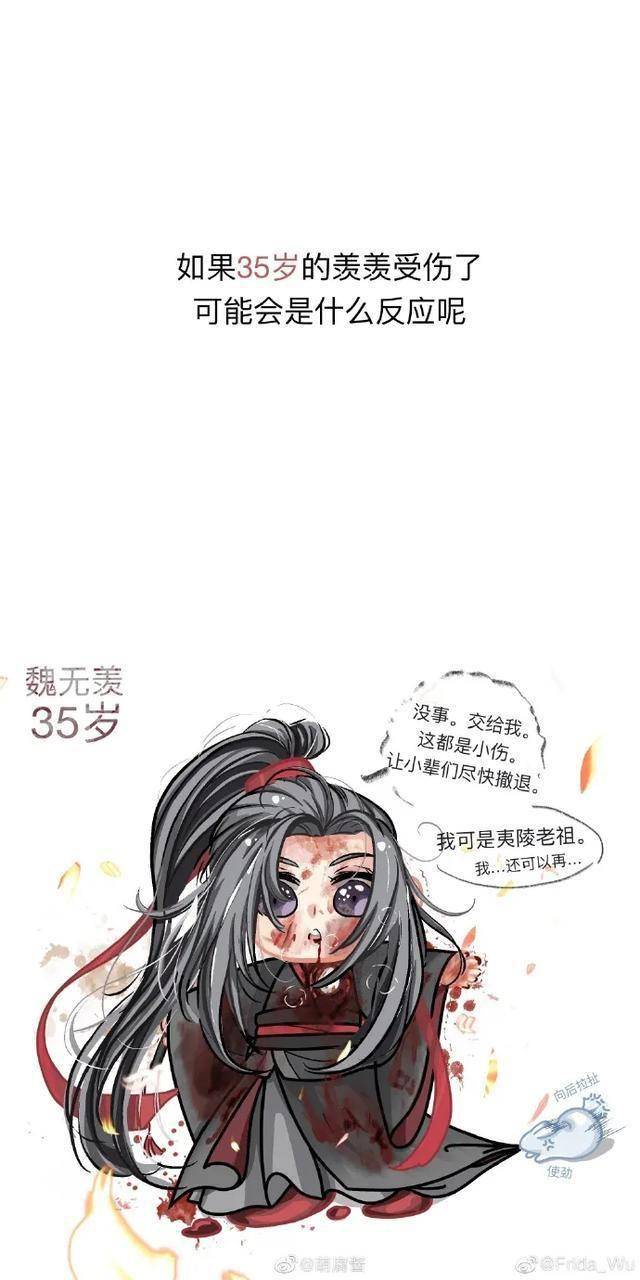 魔道祖师:蓝湛我疼,魏婴受伤是坚强还是柔弱?