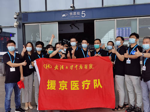 医学|“北京，我们来了！”武汉多家医院冒雨出征驰援北京
